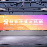 Venue of the opening ceremony of the SJTU-IAMCR Conference.